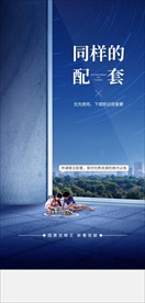 保利 集团 地产