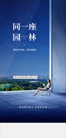 保利 集团 地产