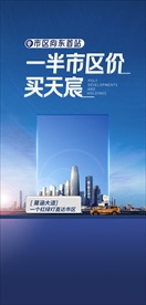 保利 集团 地产