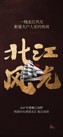保利 集团 地产
