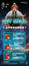 酒吧酒水优惠海报