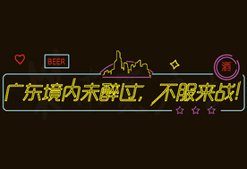 霓虹灯 网红酒吧清吧背景墙装饰