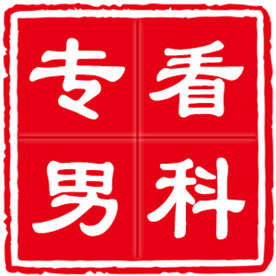 红色印章