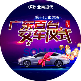 汽车海报 汽车宣传