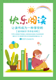 快乐阅读