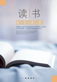 读书
