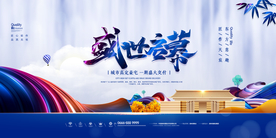 房地产盛世启幕