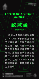 酒吧通知海报