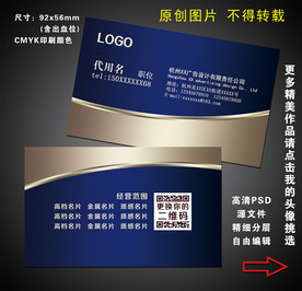 高档名片