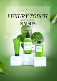 化妆品海报