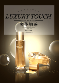 化妆品海报