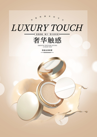 化妆品海报