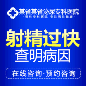 创意推广套图-射精过快