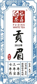 贡眉福鼎白茶标贴龙纹