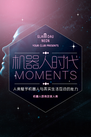 未来科技活动宣传海报素材