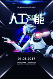 人工智能科技活动宣传海报素材