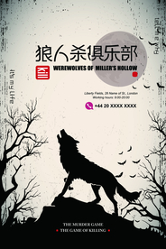 狼人杀俱乐部活动宣传海报素材