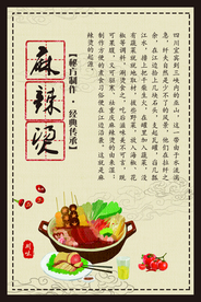 麻辣烫美食促销活动宣传海报素材