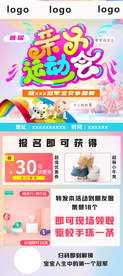 母婴亲子活动