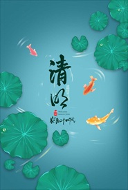 创意绿色简约小清新二十四节气清