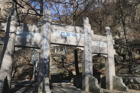 崂山石门