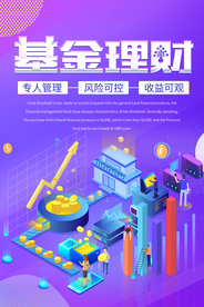 基金理财