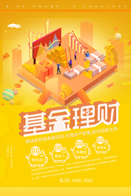 理财海报