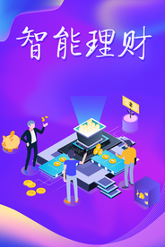 理财