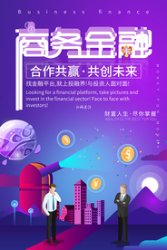 金融