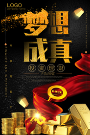 投资理财