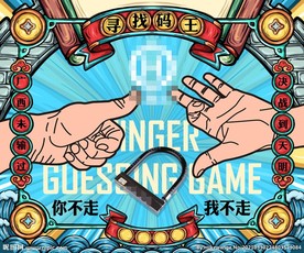 酒吧码王争霸赛海报