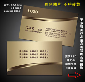 高档名片
