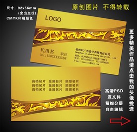 高档名片
