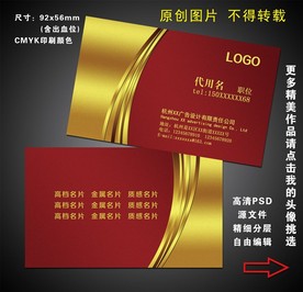金红高档名片