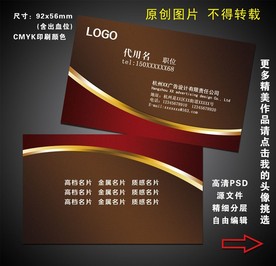 高档名片红金咖啡色