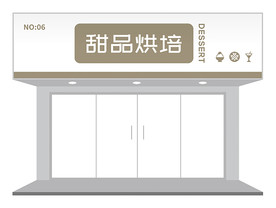 极简主义门头招牌设计