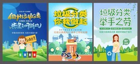 垃圾分类海报