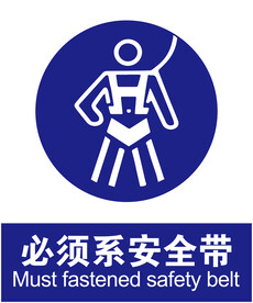 安全带
