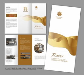 金色简约三折页