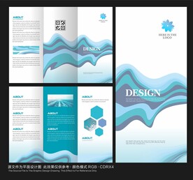 蓝色简约三折页