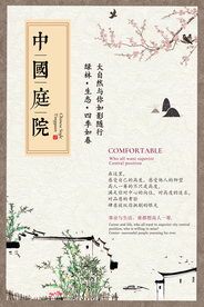 地产促销活动宣传海报素材