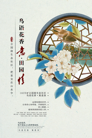 地产促销活动宣传海报素材