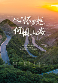 企业文化日常活动宣传海报素材