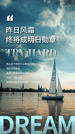 企业文化日常活动宣传海报素材