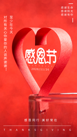 感恩节节日活动宣传海报素材