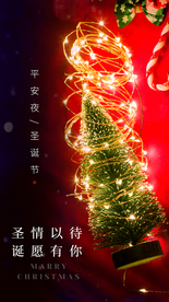 圣诞节节日活动宣传海报素材