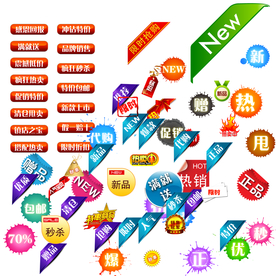 促销标签