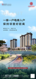 电梯入户 微信飞机稿