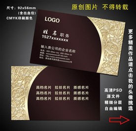 咖啡色名片