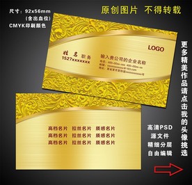 金色名片